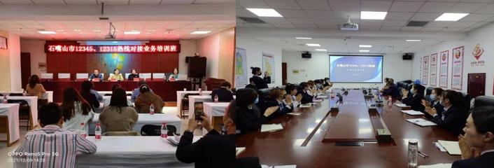 自治區市場監管廳強化業務培訓，全力保障熱線歸并平穩順暢