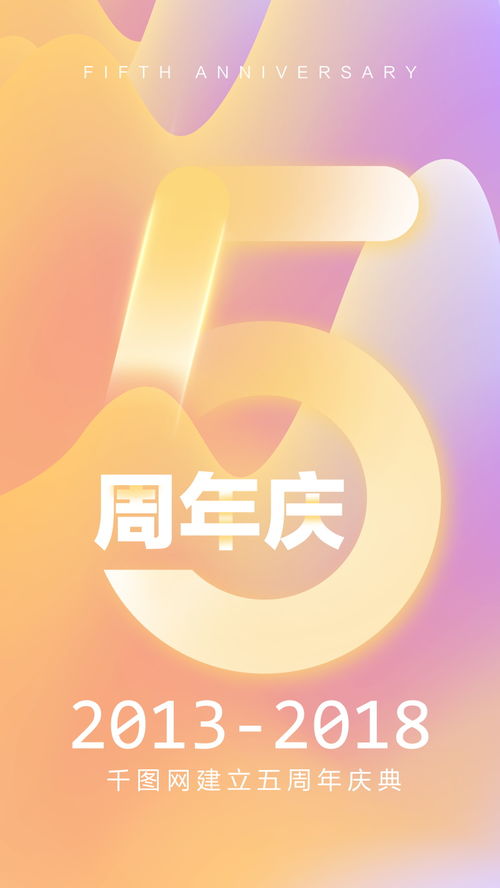 數字店慶，禮遇全城——扁平周年慶典海報設計指南與模板推薦