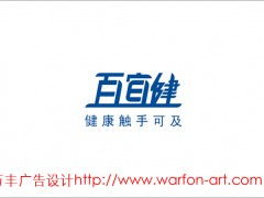深圳萬豐廣告設計 一站式專業服務引領電腦品牌視覺升級